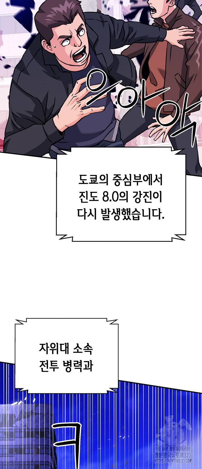 서울역 드루이드 131화 102