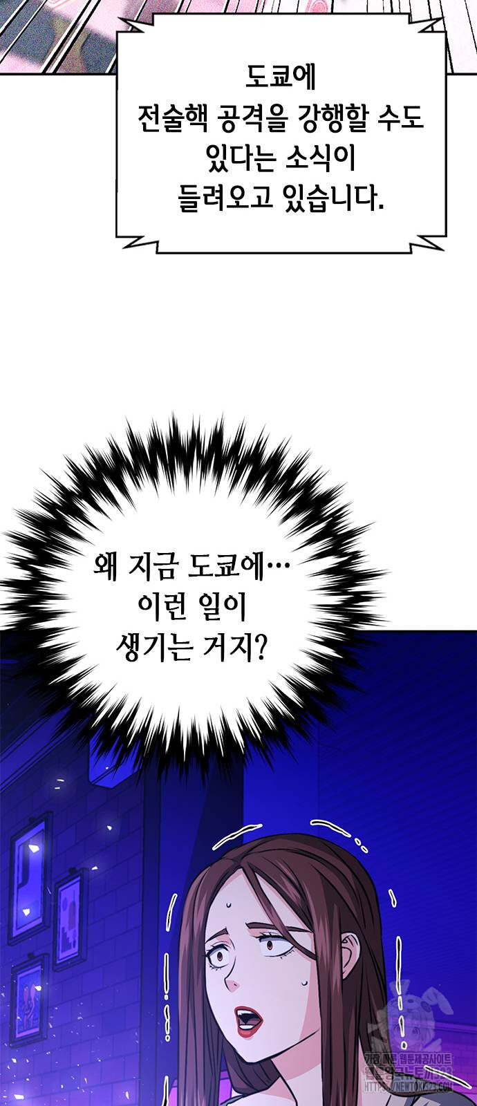 서울역 드루이드 131화 106