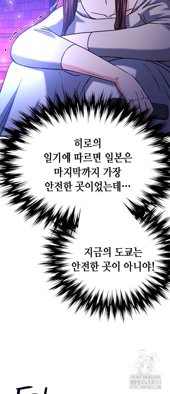 서울역 드루이드 131화 107