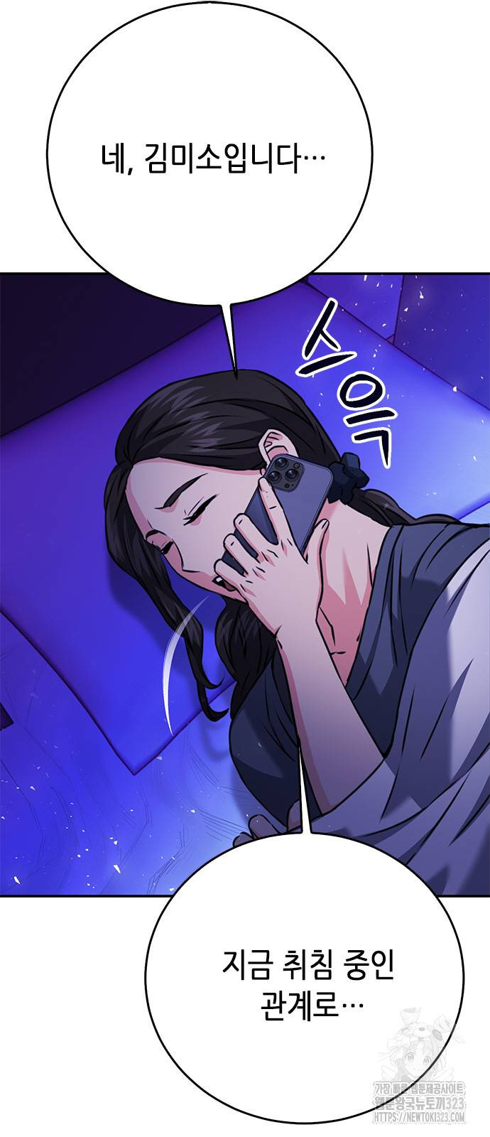 서울역 드루이드 131화 109