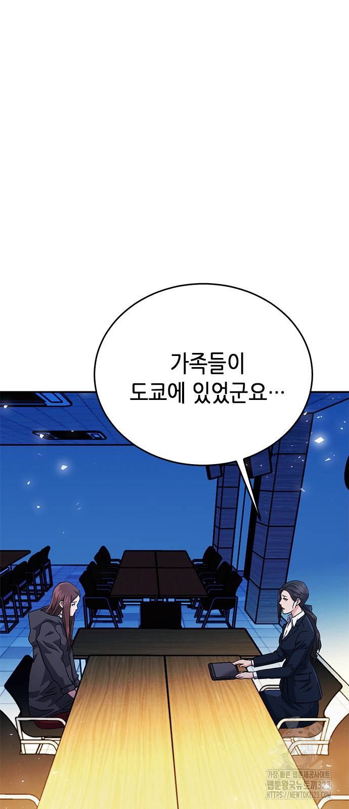 서울역 드루이드 131화 112
