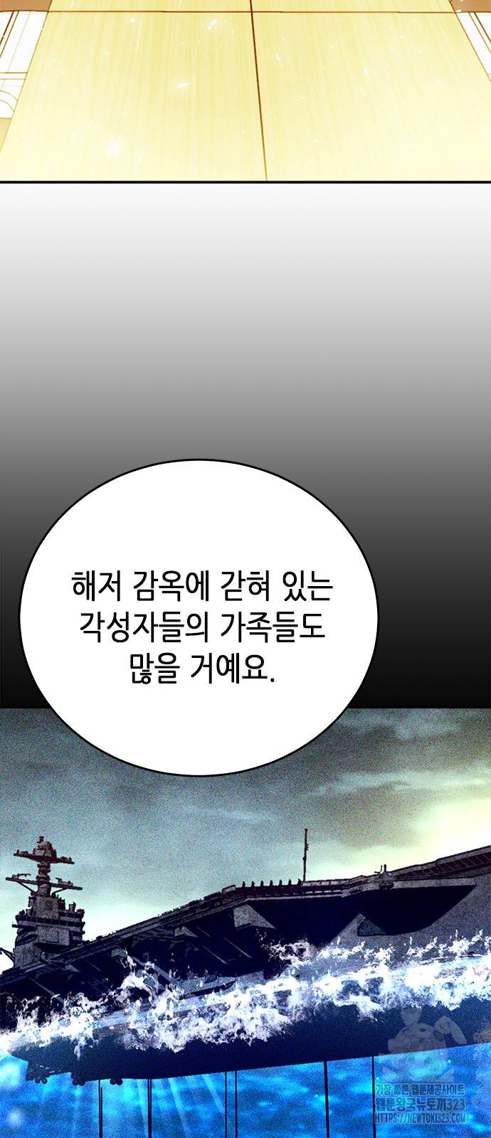 서울역 드루이드 131화 113