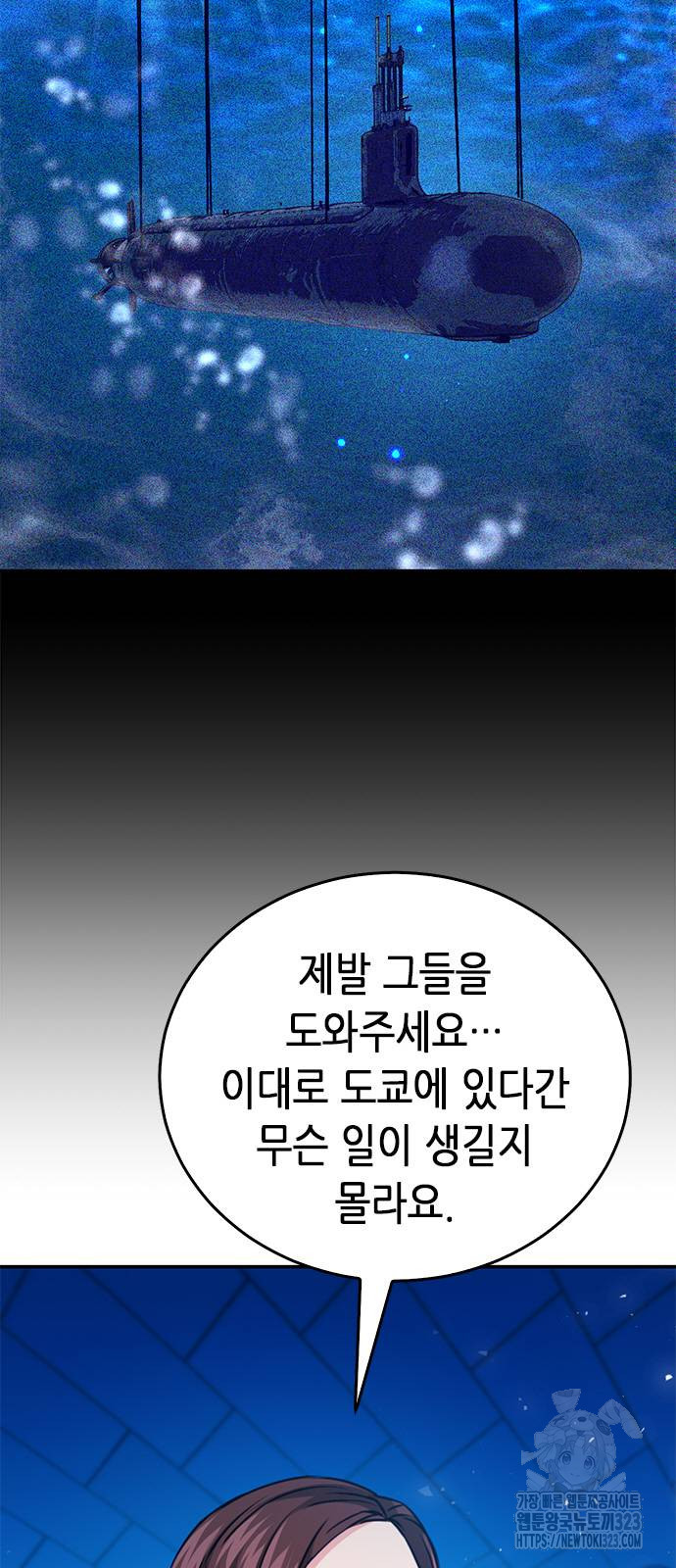 서울역 드루이드 131화 114