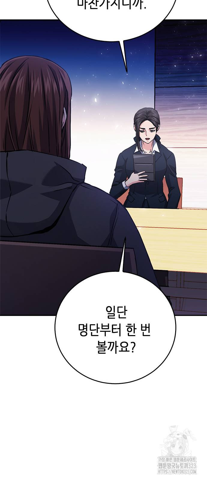 서울역 드루이드 131화 116