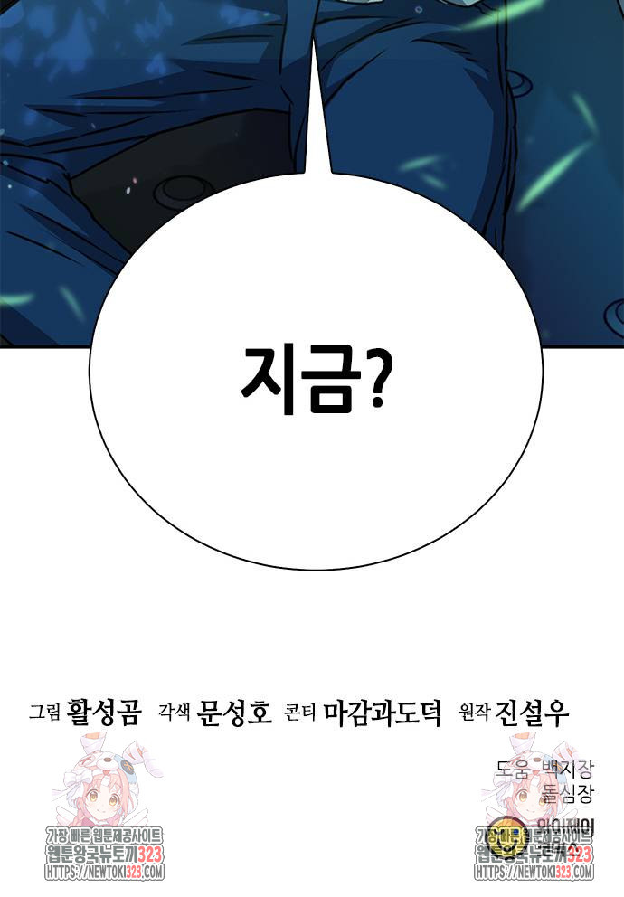 서울역 드루이드 131화 126