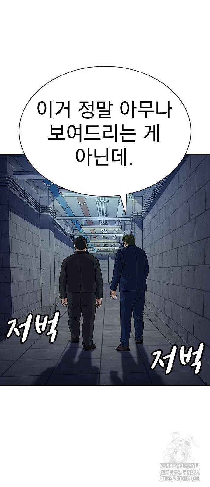 죽지 않으려면 시즌2 56화 2