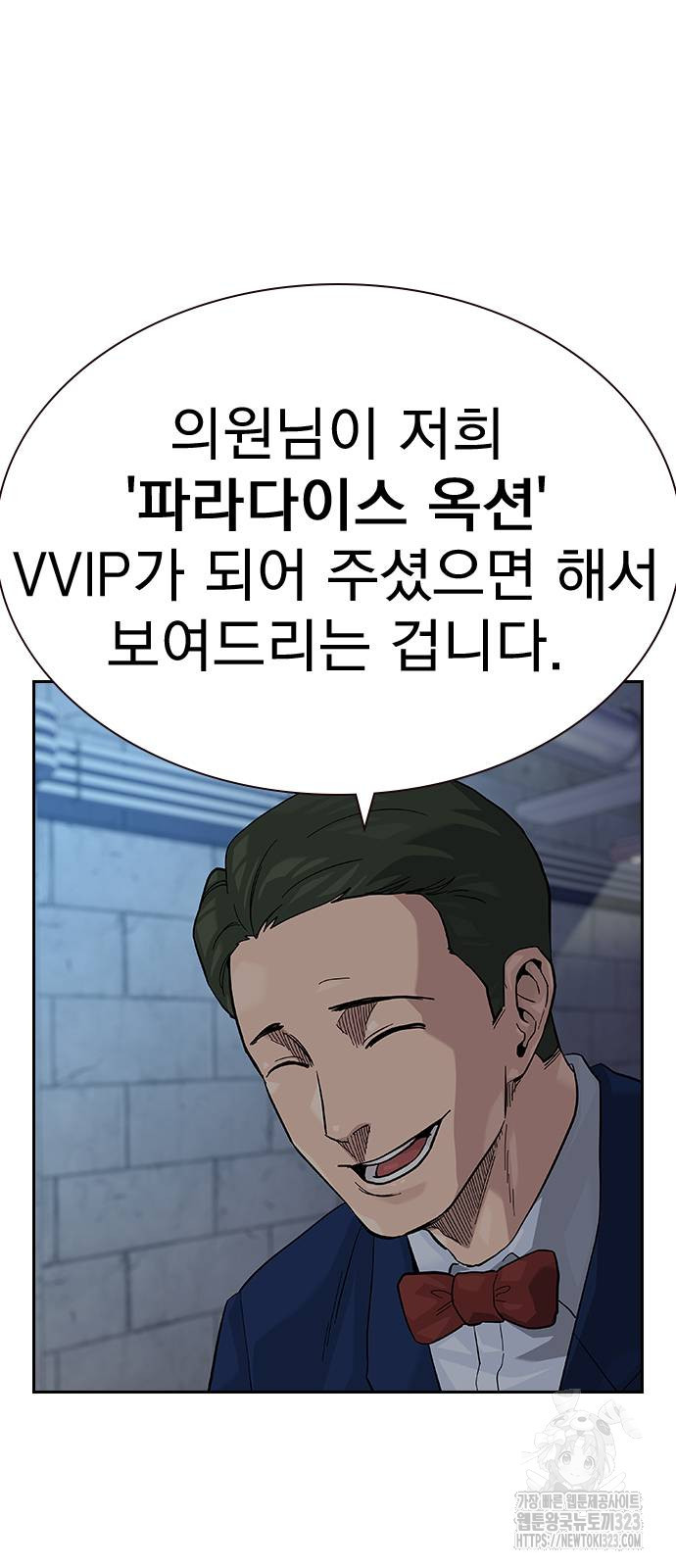 죽지 않으려면 시즌2 56화 4