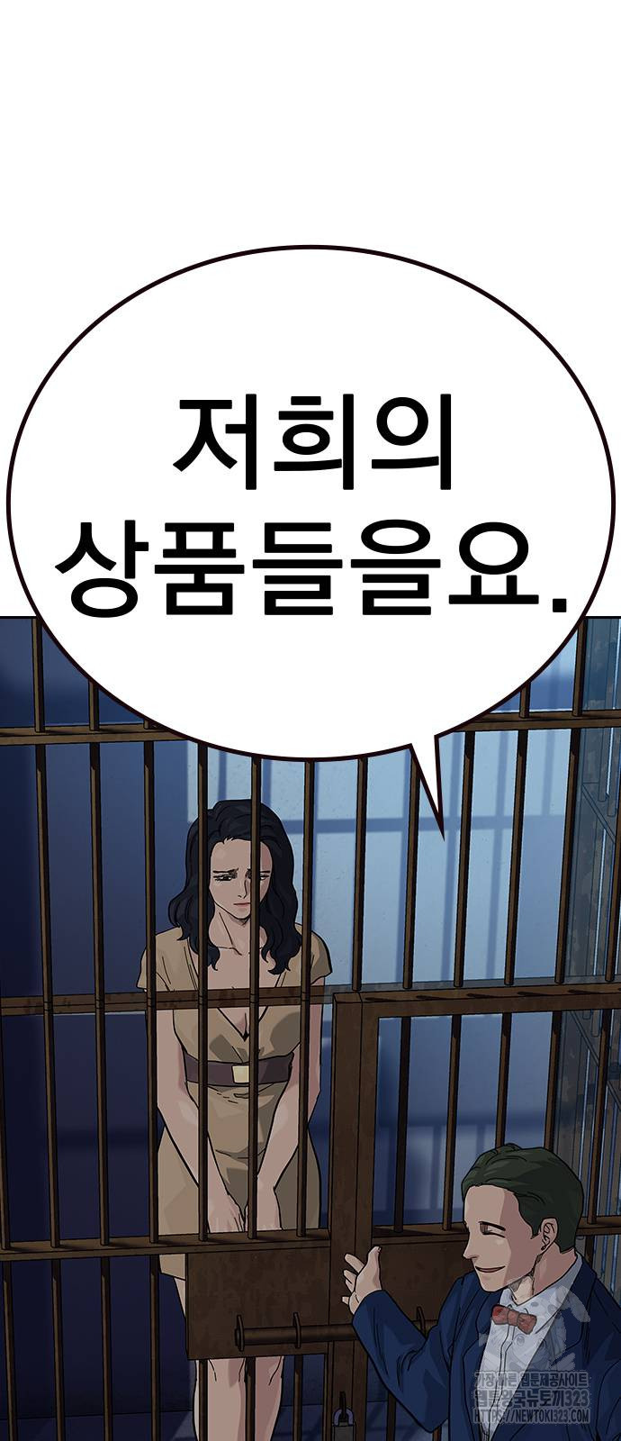 죽지 않으려면 시즌2 56화 5