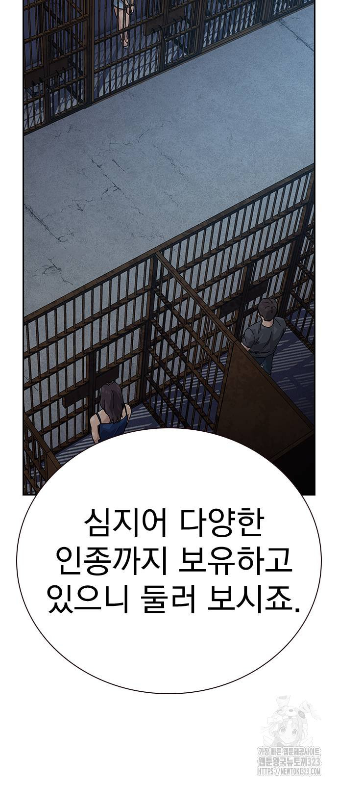 죽지 않으려면 시즌2 56화 7