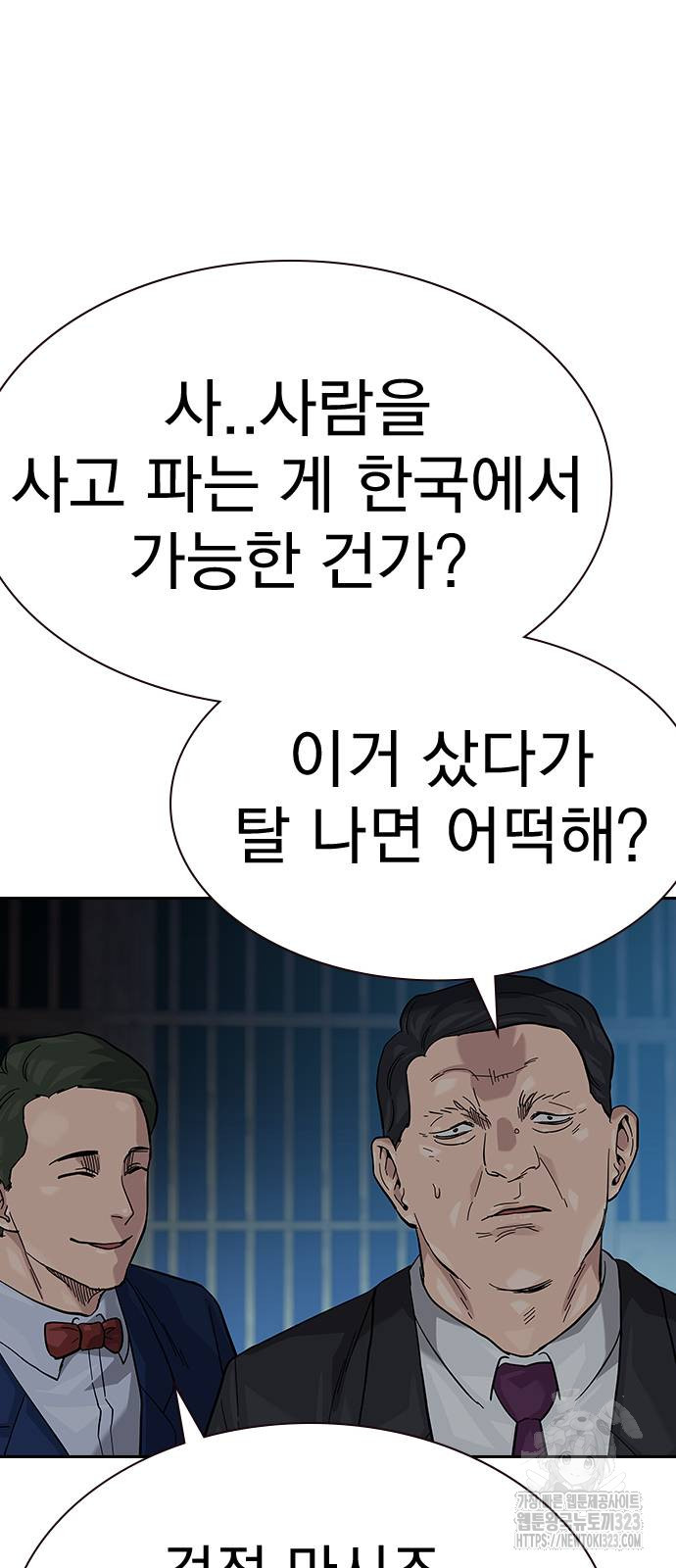 죽지 않으려면 시즌2 56화 8