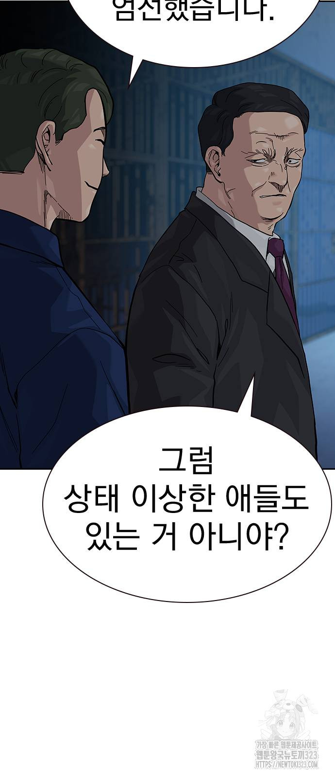 죽지 않으려면 시즌2 56화 10