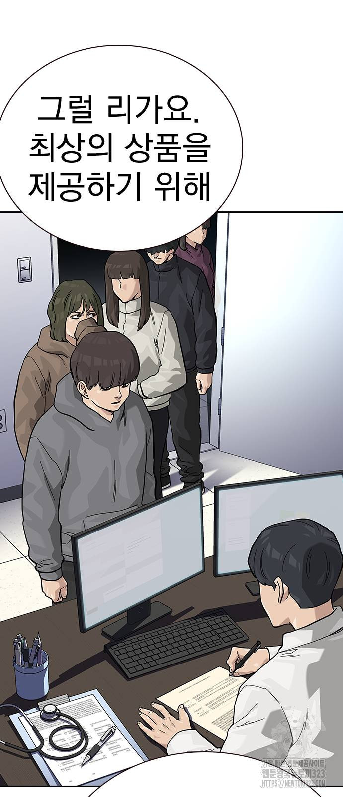죽지 않으려면 시즌2 56화 11