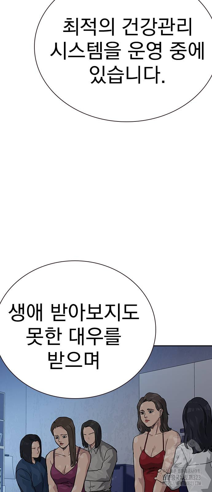 죽지 않으려면 시즌2 56화 12