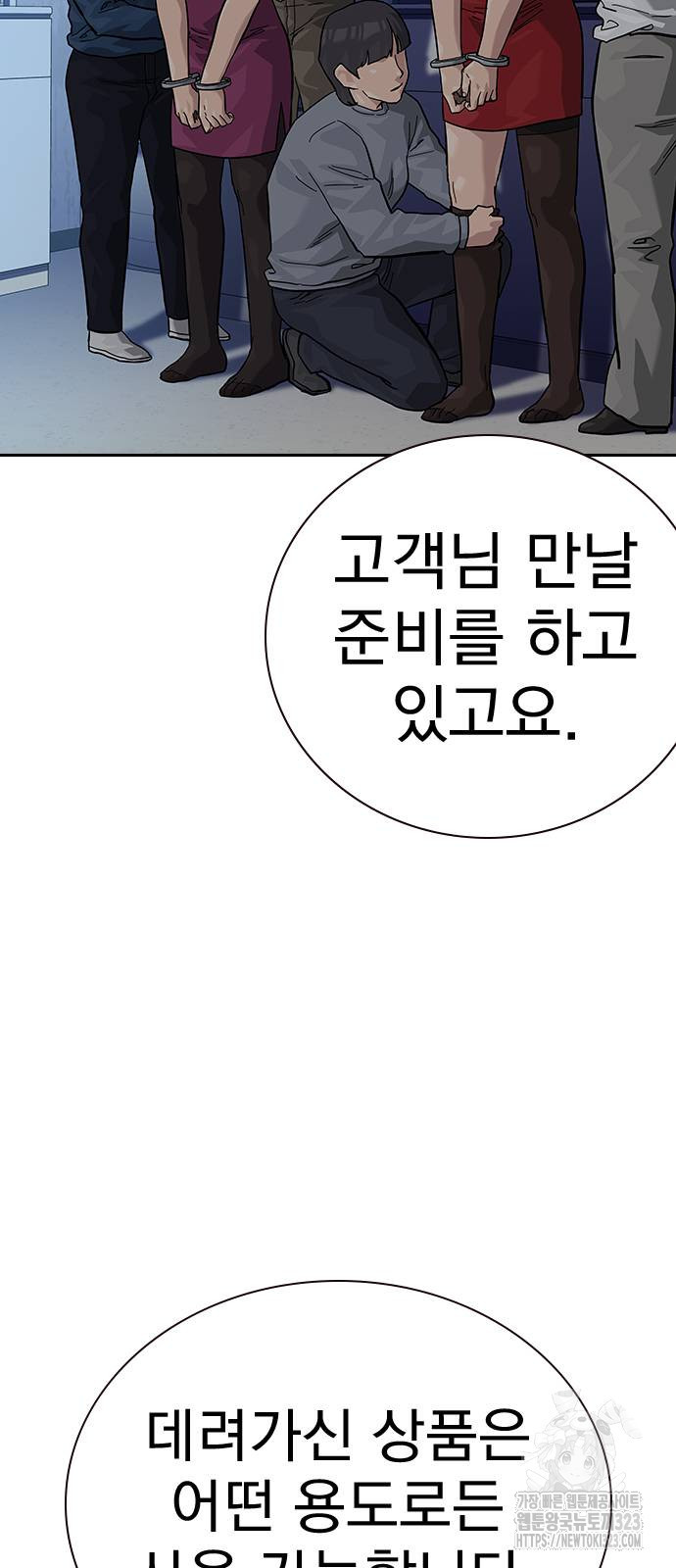 죽지 않으려면 시즌2 56화 13