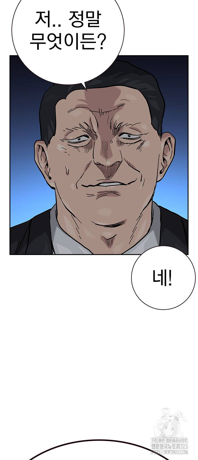 죽지 않으려면 시즌2 56화 15