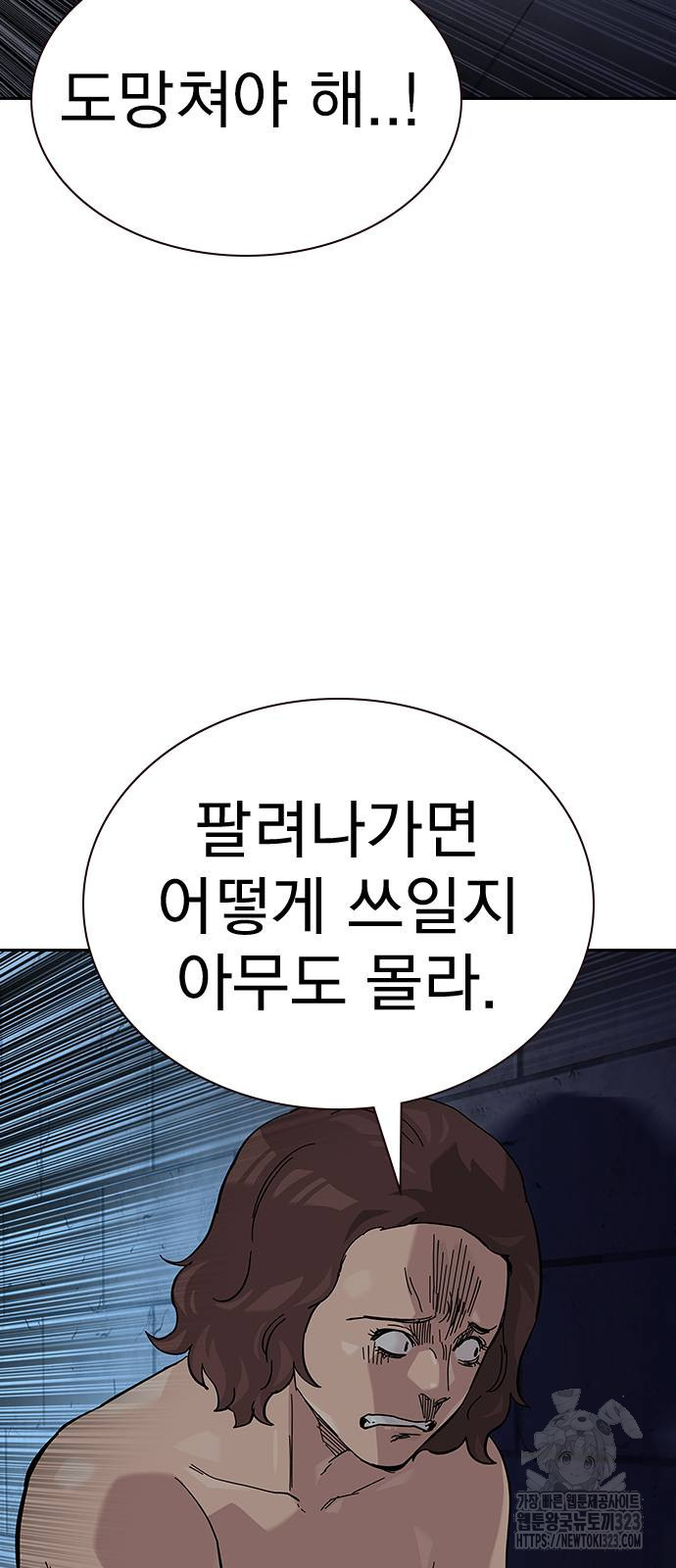 죽지 않으려면 시즌2 56화 18