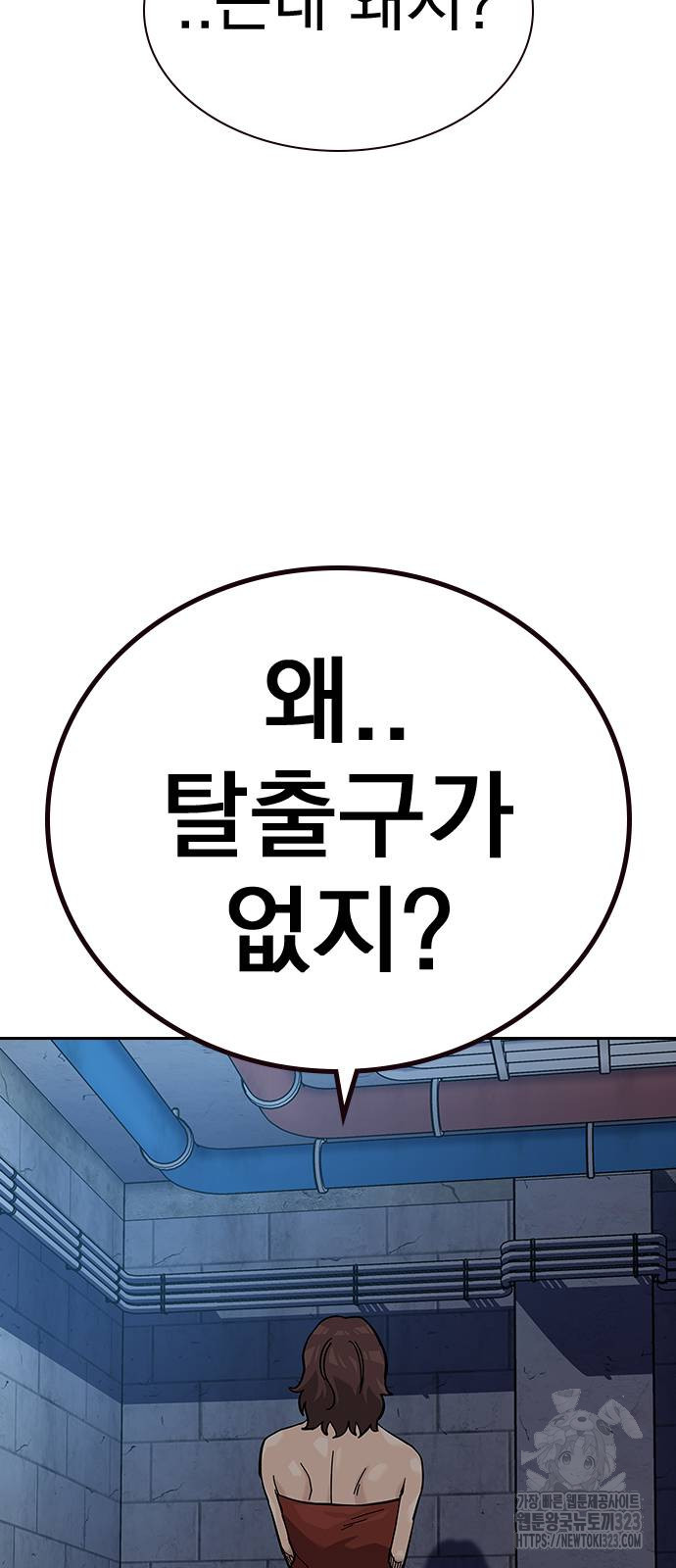 죽지 않으려면 시즌2 56화 20