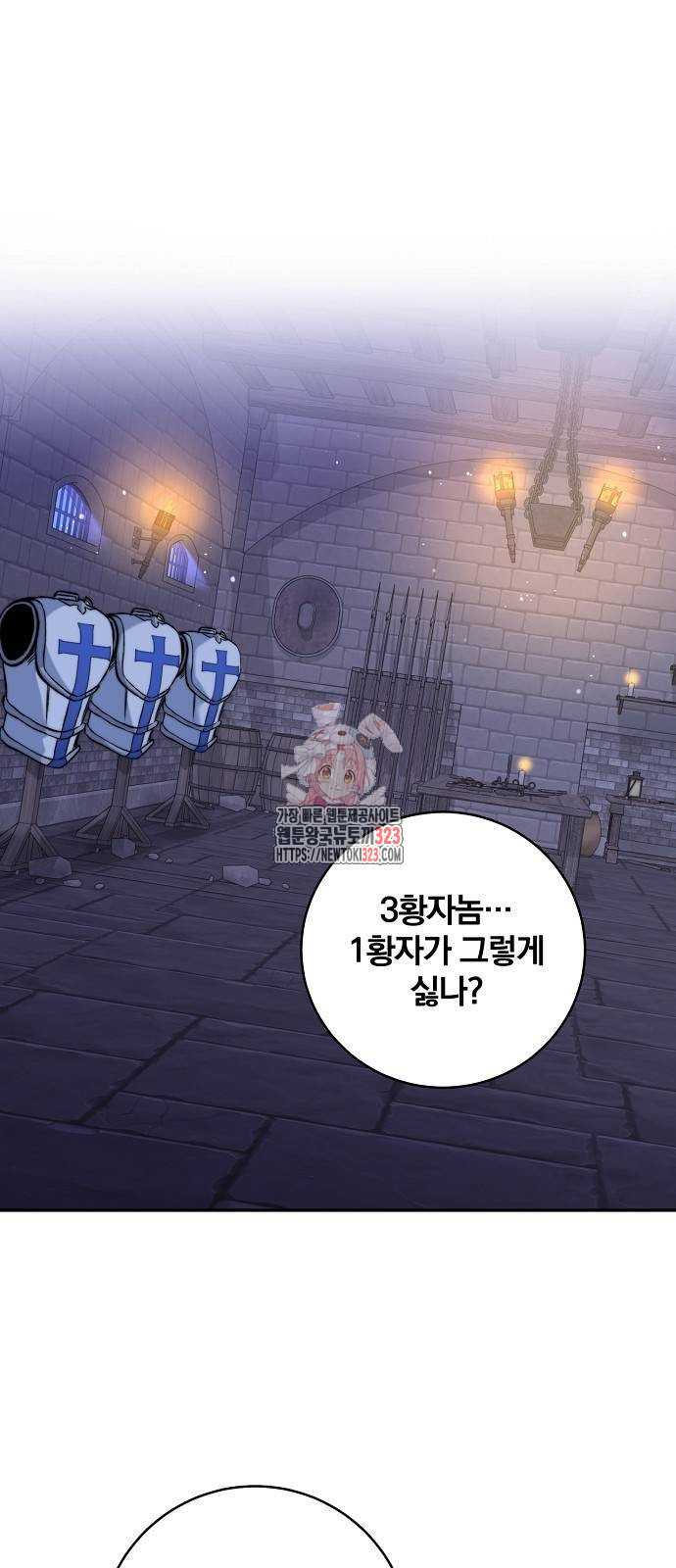 성황의 손자는 네크로맨서 29화 1