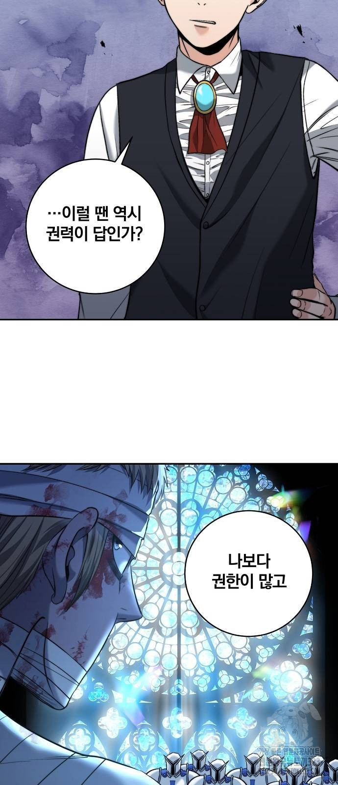 성황의 손자는 네크로맨서 29화 4