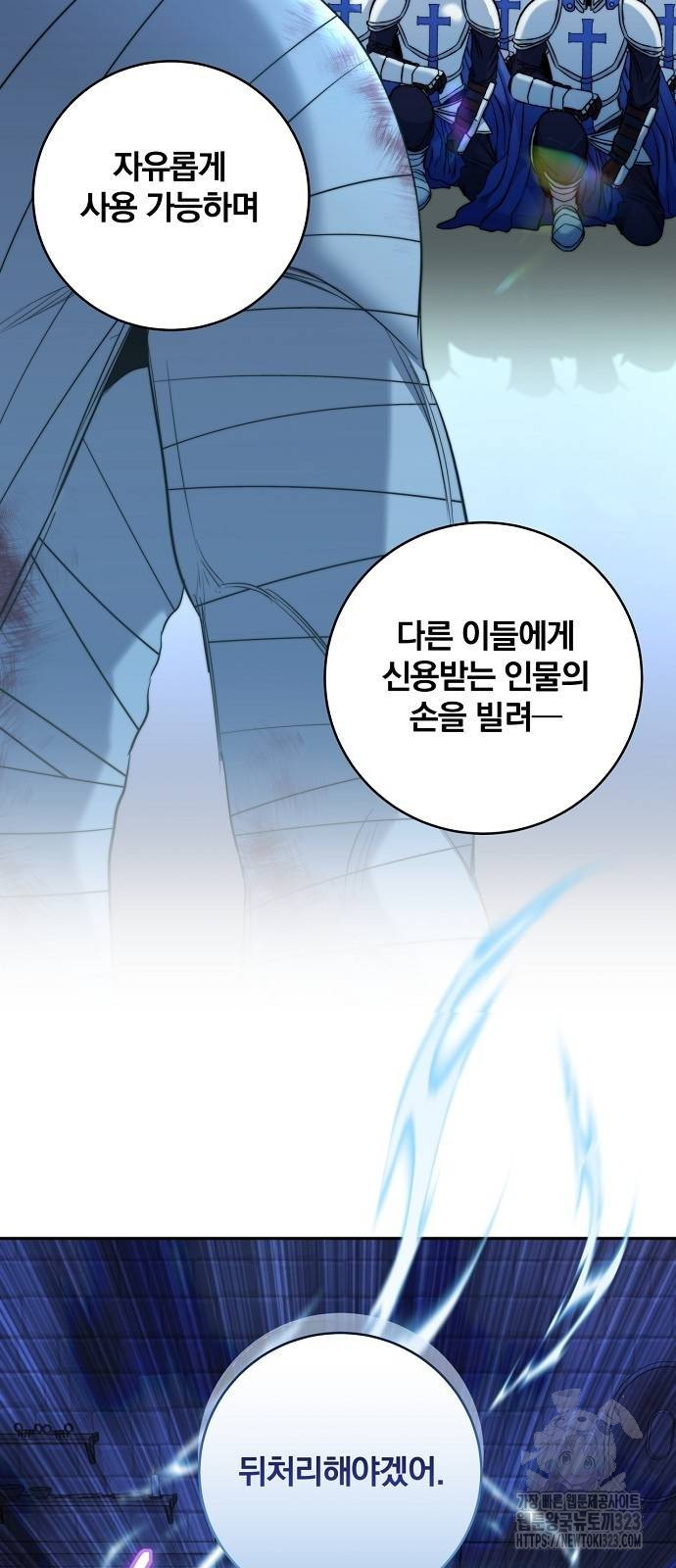 성황의 손자는 네크로맨서 29화 5