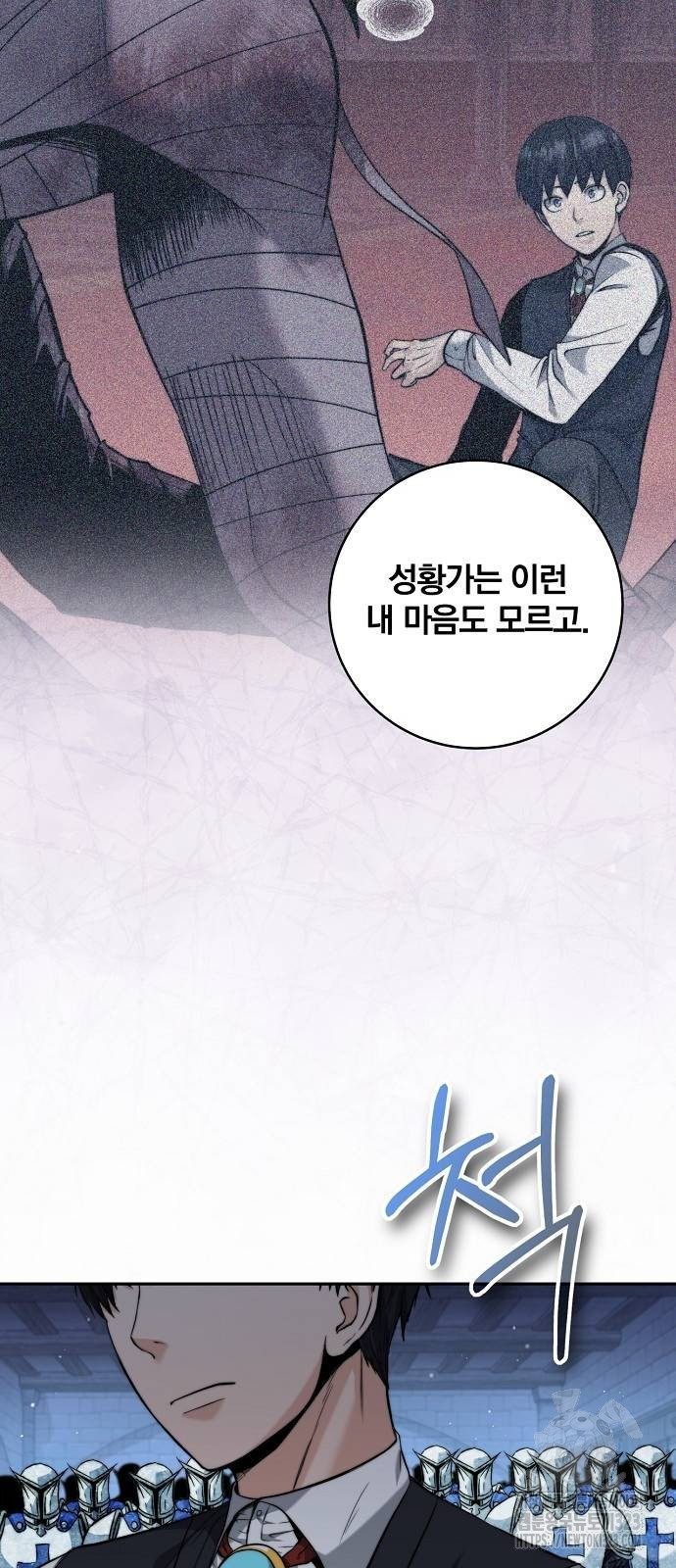 성황의 손자는 네크로맨서 29화 11