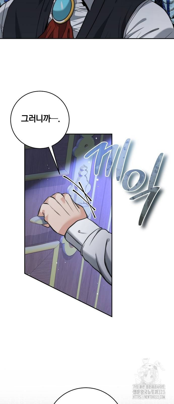 성황의 손자는 네크로맨서 29화 12