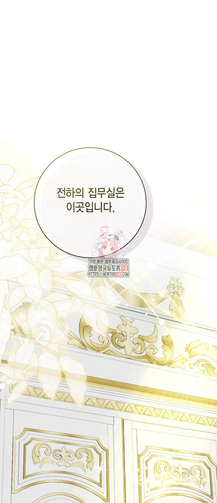 대위님! 이번 전쟁터는 이곳인가요? 63화 1