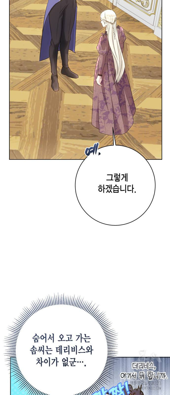 대위님! 이번 전쟁터는 이곳인가요? 63화 2