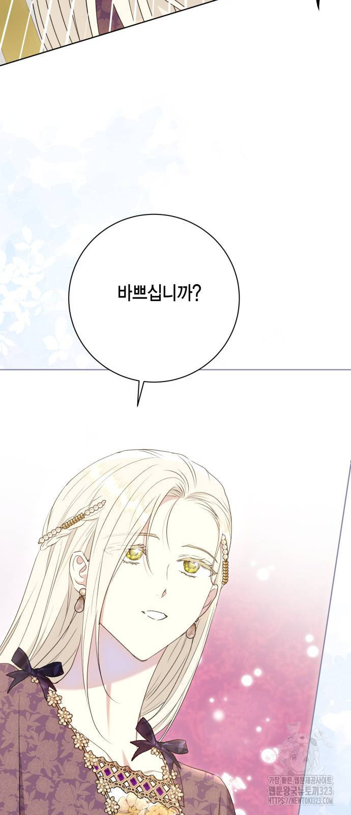 대위님! 이번 전쟁터는 이곳인가요? 63화 4