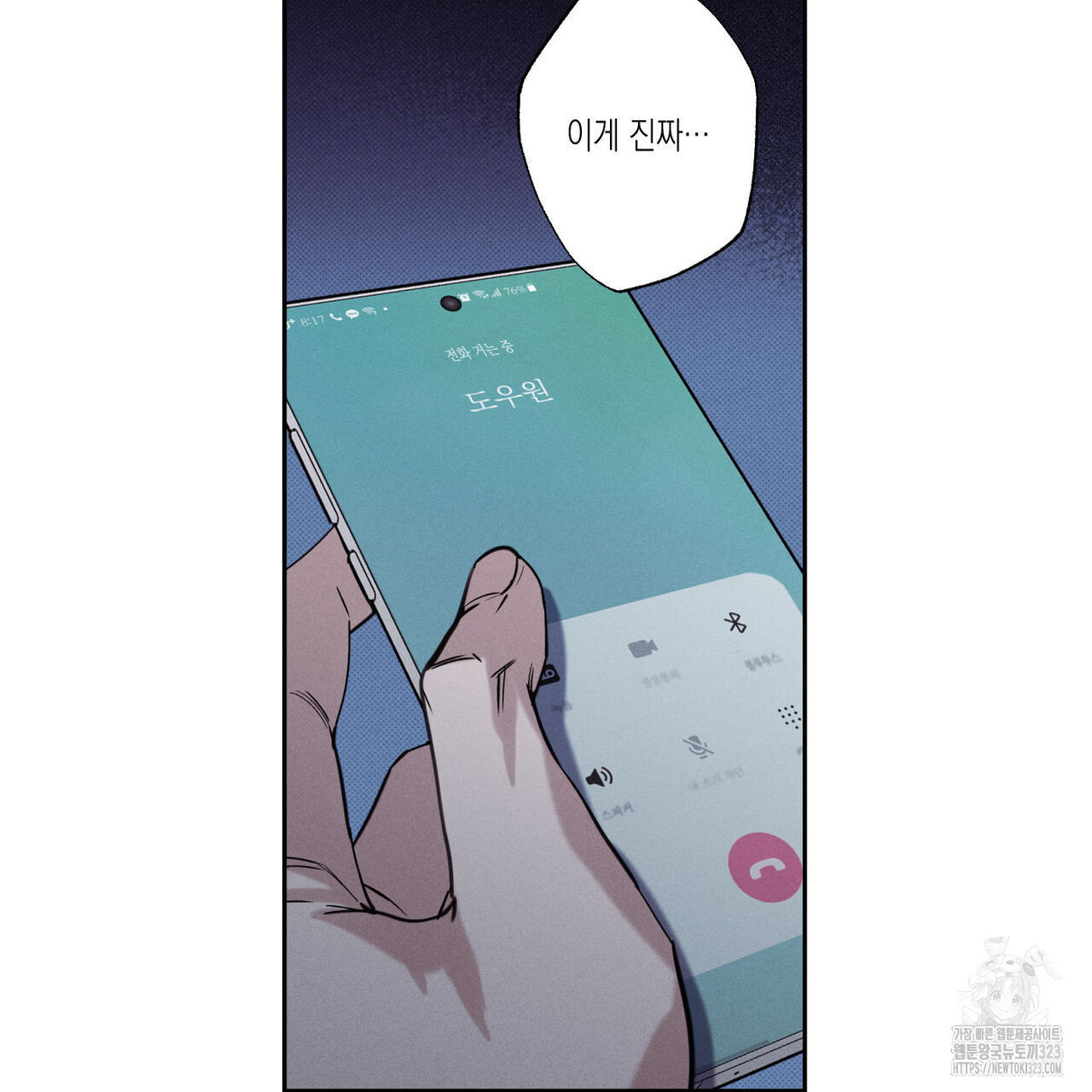 피자배달부와 골드팰리스 64화 2