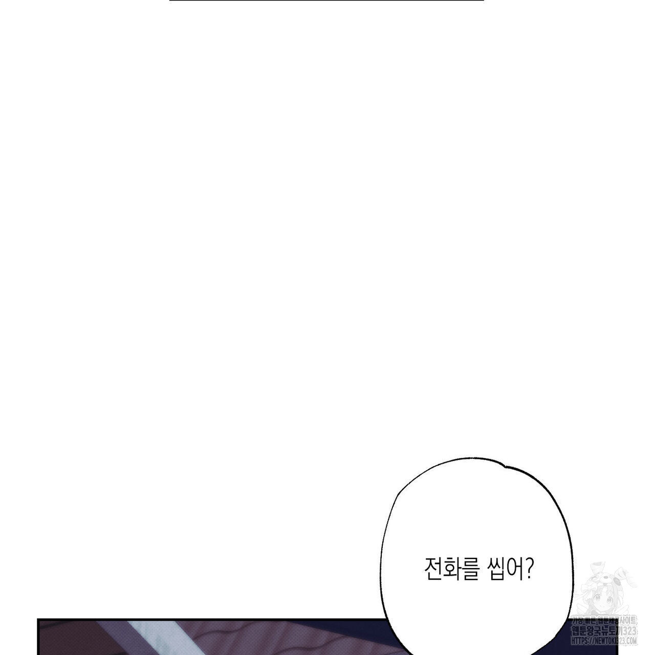 피자배달부와 골드팰리스 64화 3