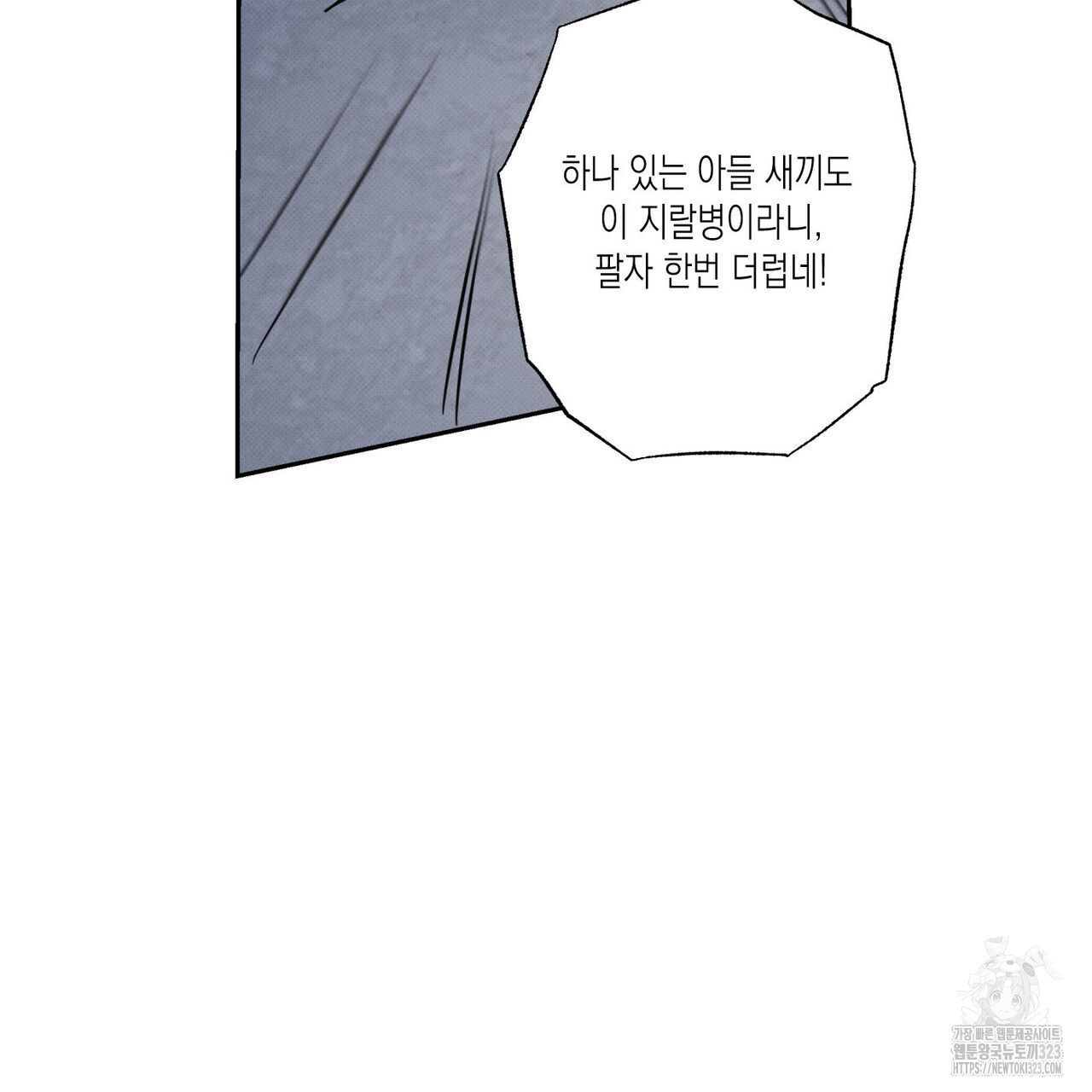 피자배달부와 골드팰리스 64화 7