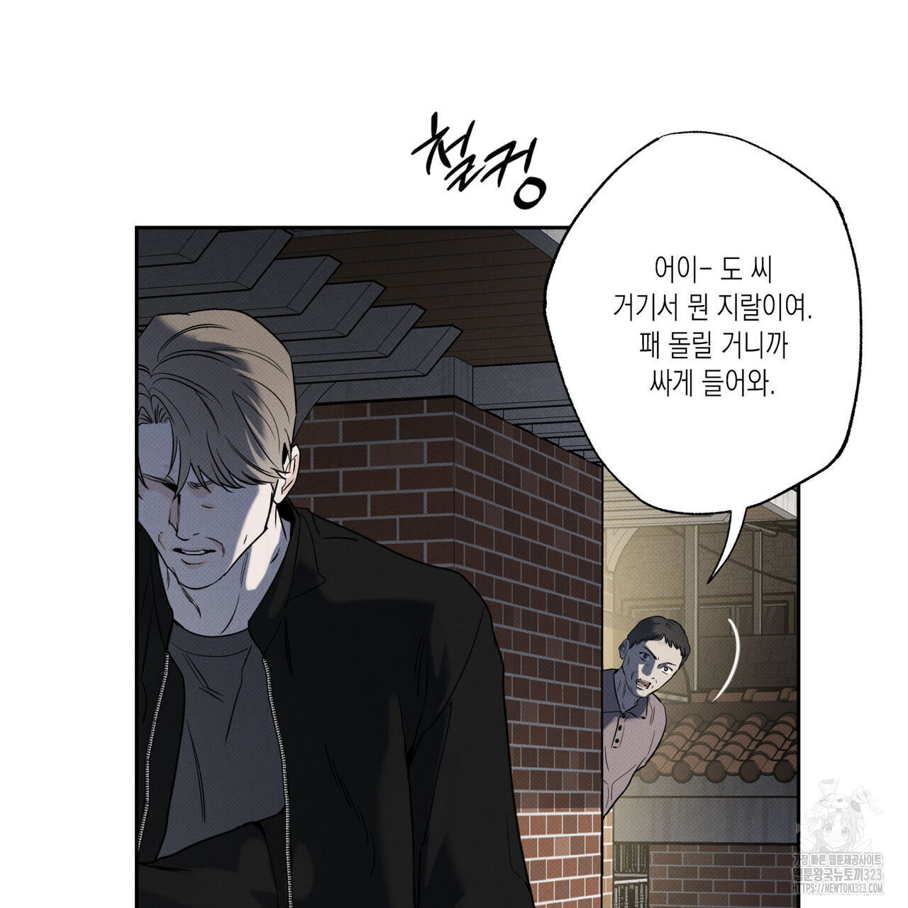 피자배달부와 골드팰리스 64화 8