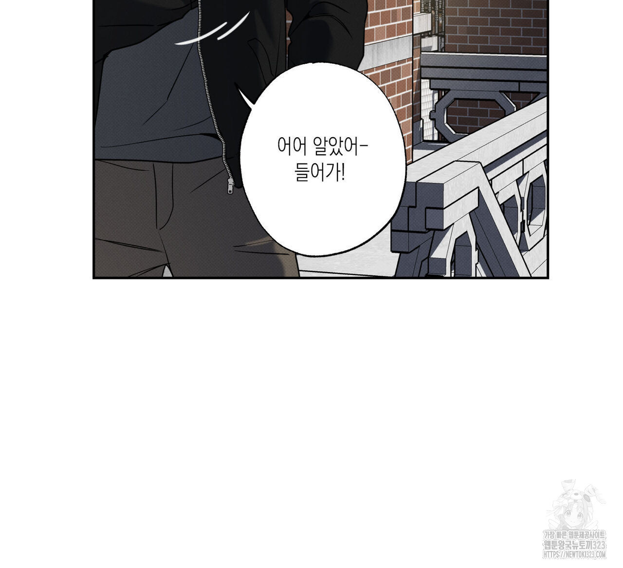 피자배달부와 골드팰리스 64화 9