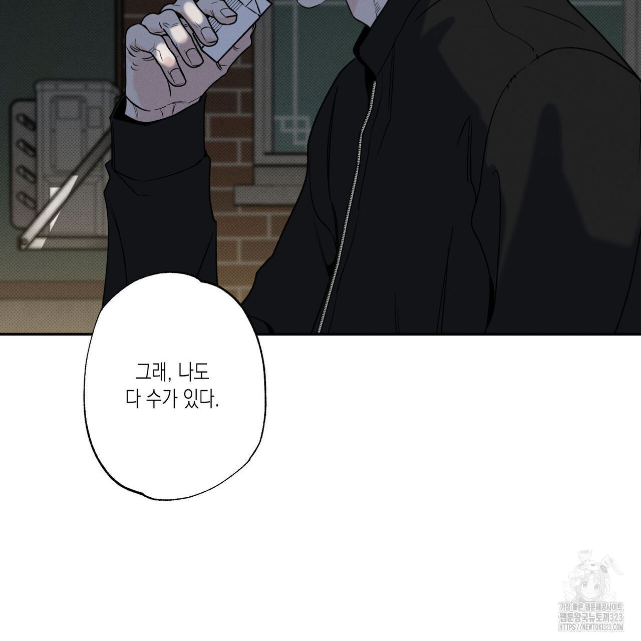 피자배달부와 골드팰리스 64화 11