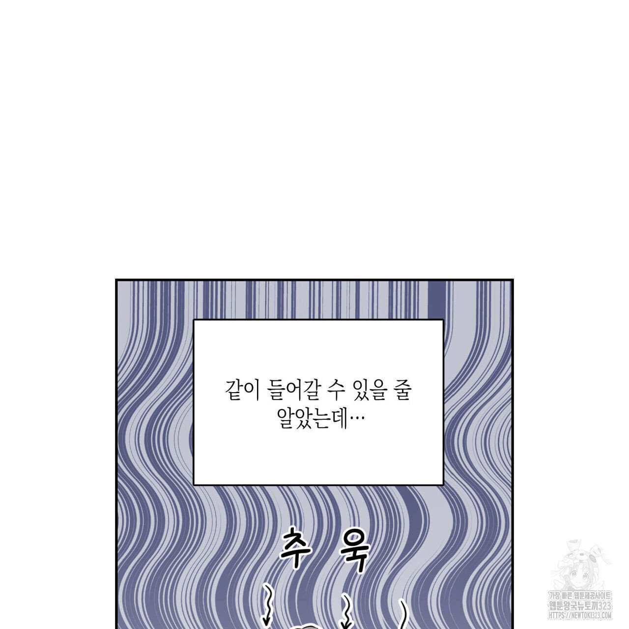 피자배달부와 골드팰리스 64화 18