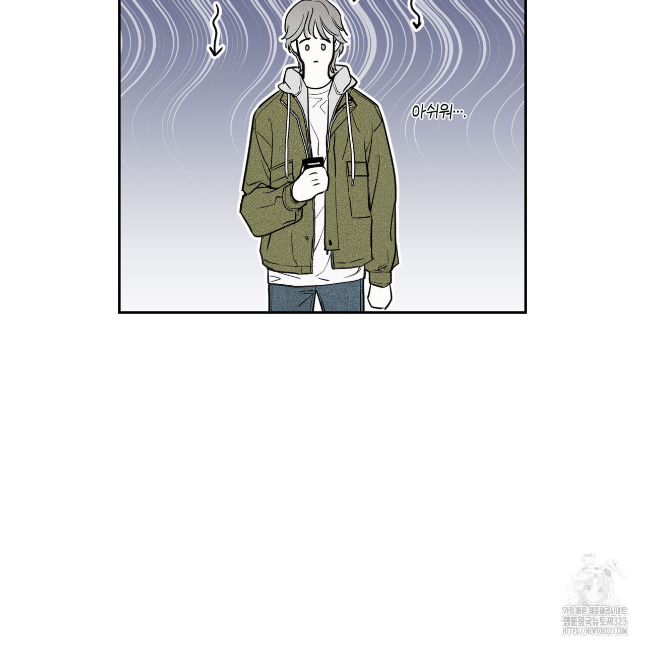 피자배달부와 골드팰리스 64화 19