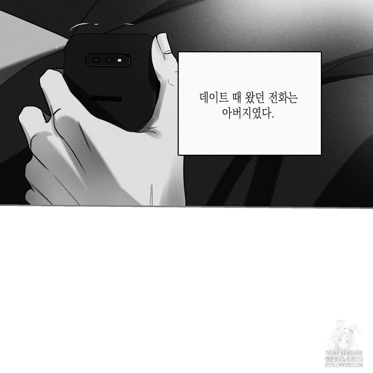 피자배달부와 골드팰리스 64화 24