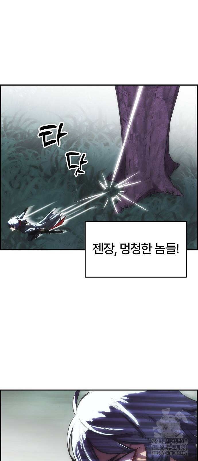 사냥개의 회귀본능 12화 2
