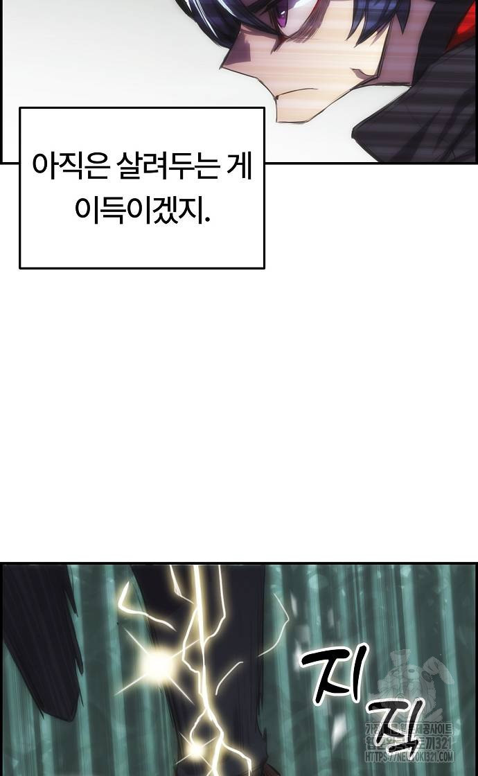 사냥개의 회귀본능 12화 3