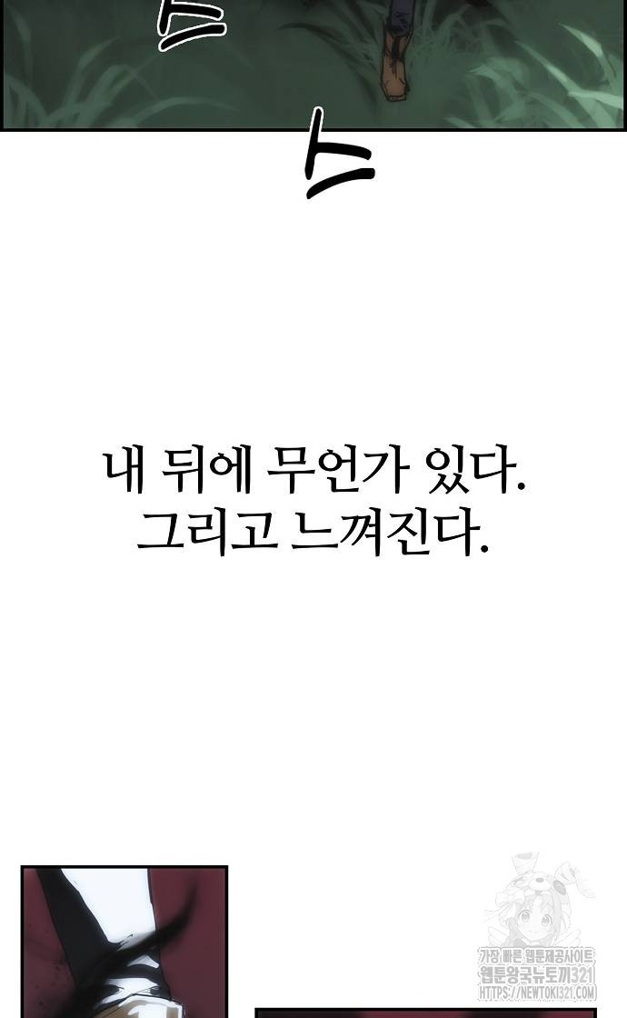 사냥개의 회귀본능 12화 6
