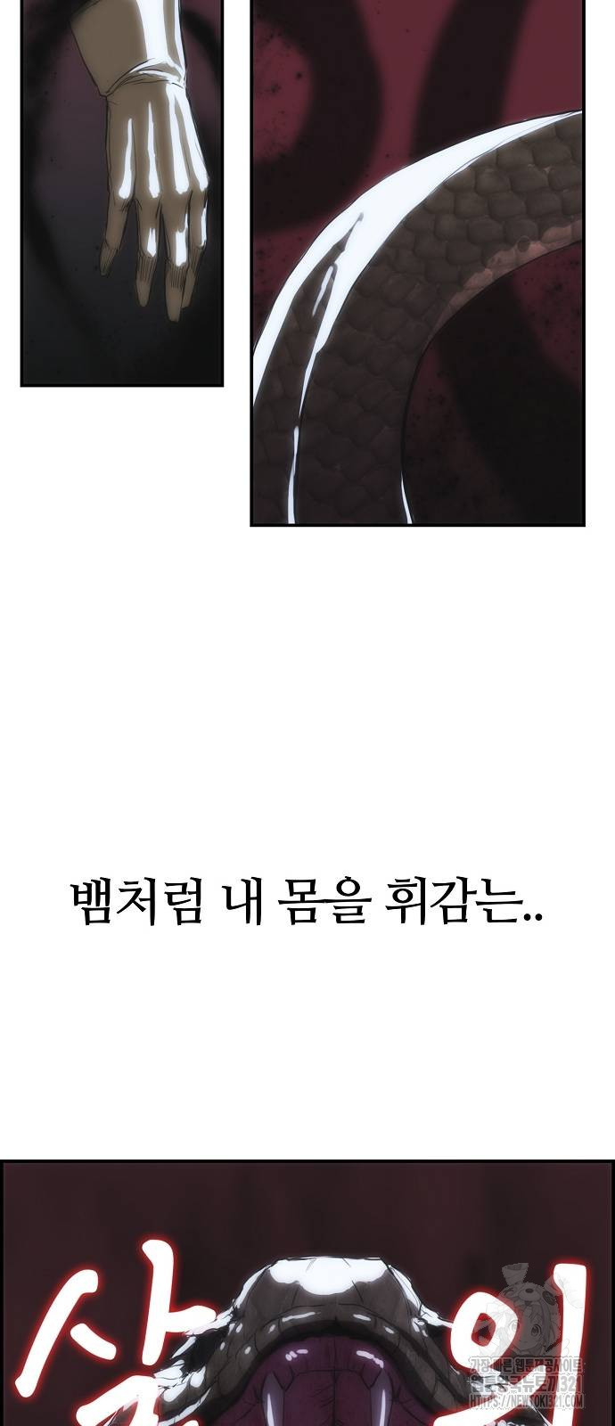 사냥개의 회귀본능 12화 7