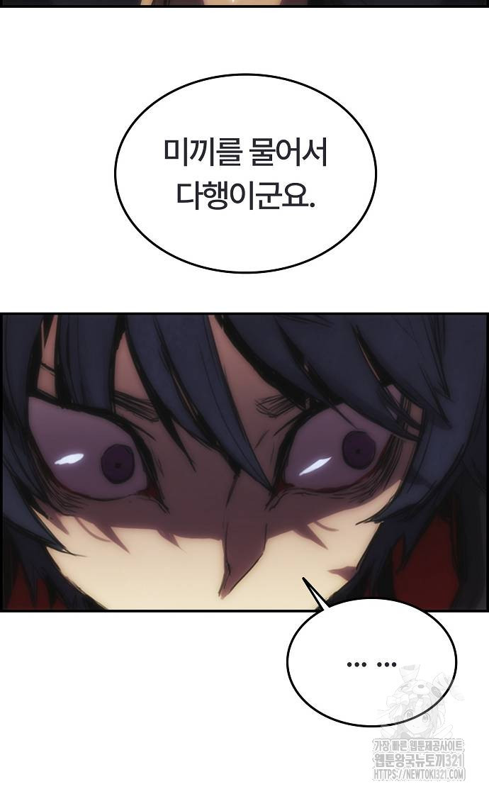 사냥개의 회귀본능 12화 9