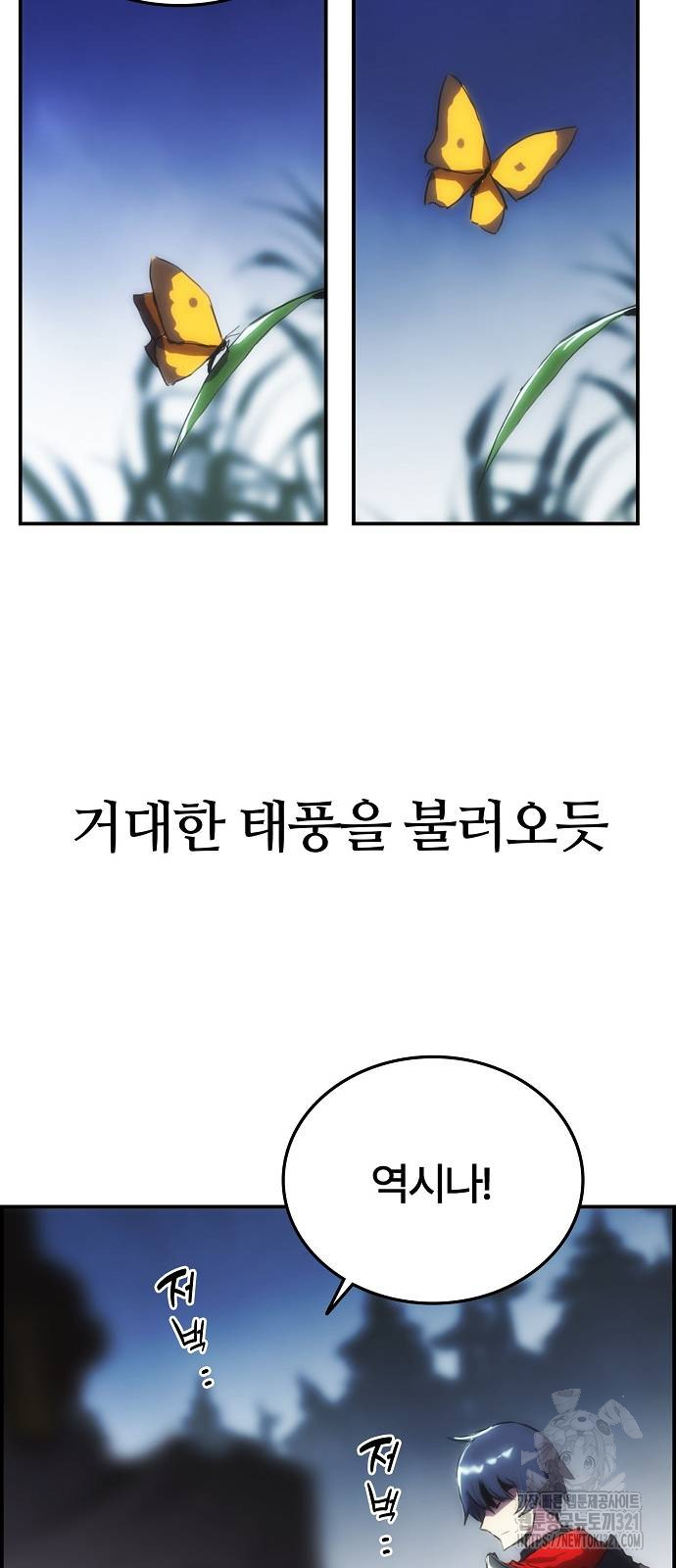 사냥개의 회귀본능 12화 11