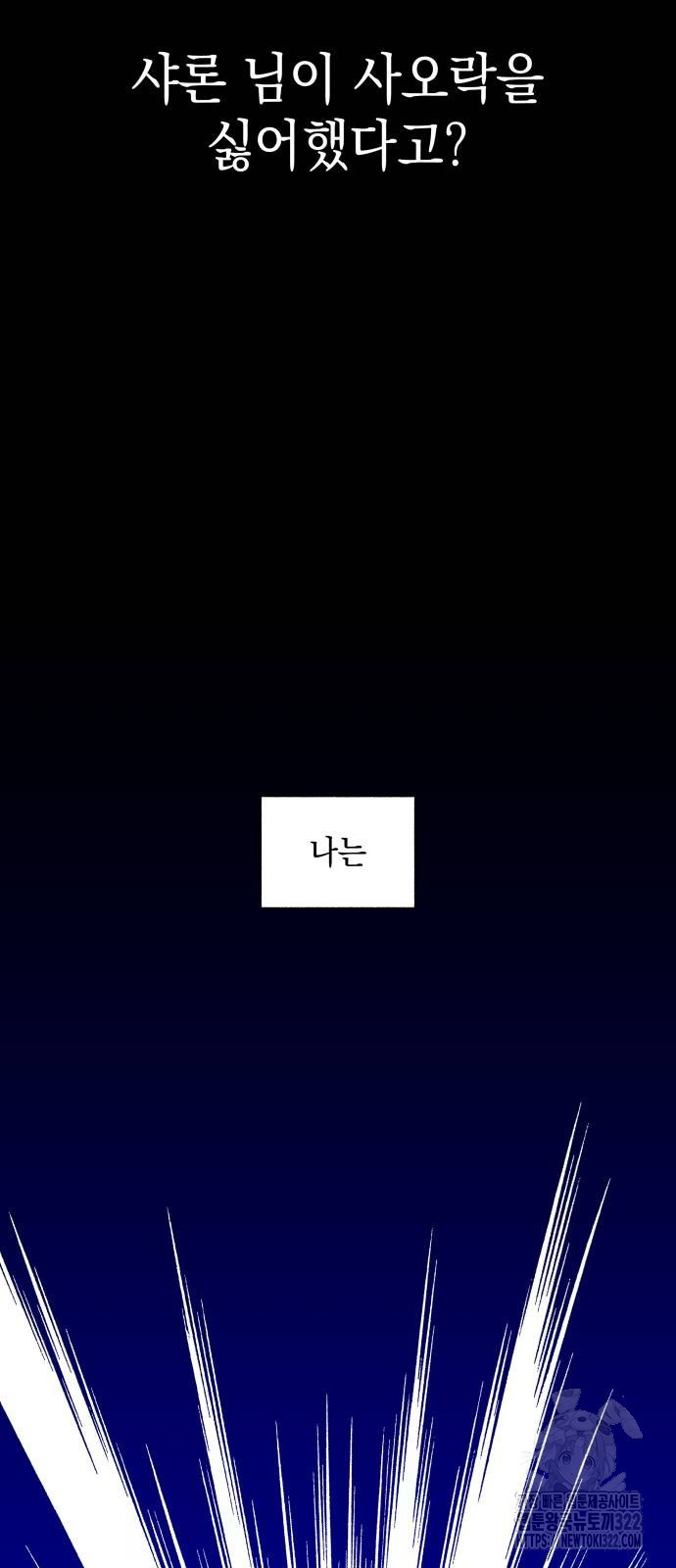드래곤의 심장을 가지고 있습니다 64화 6