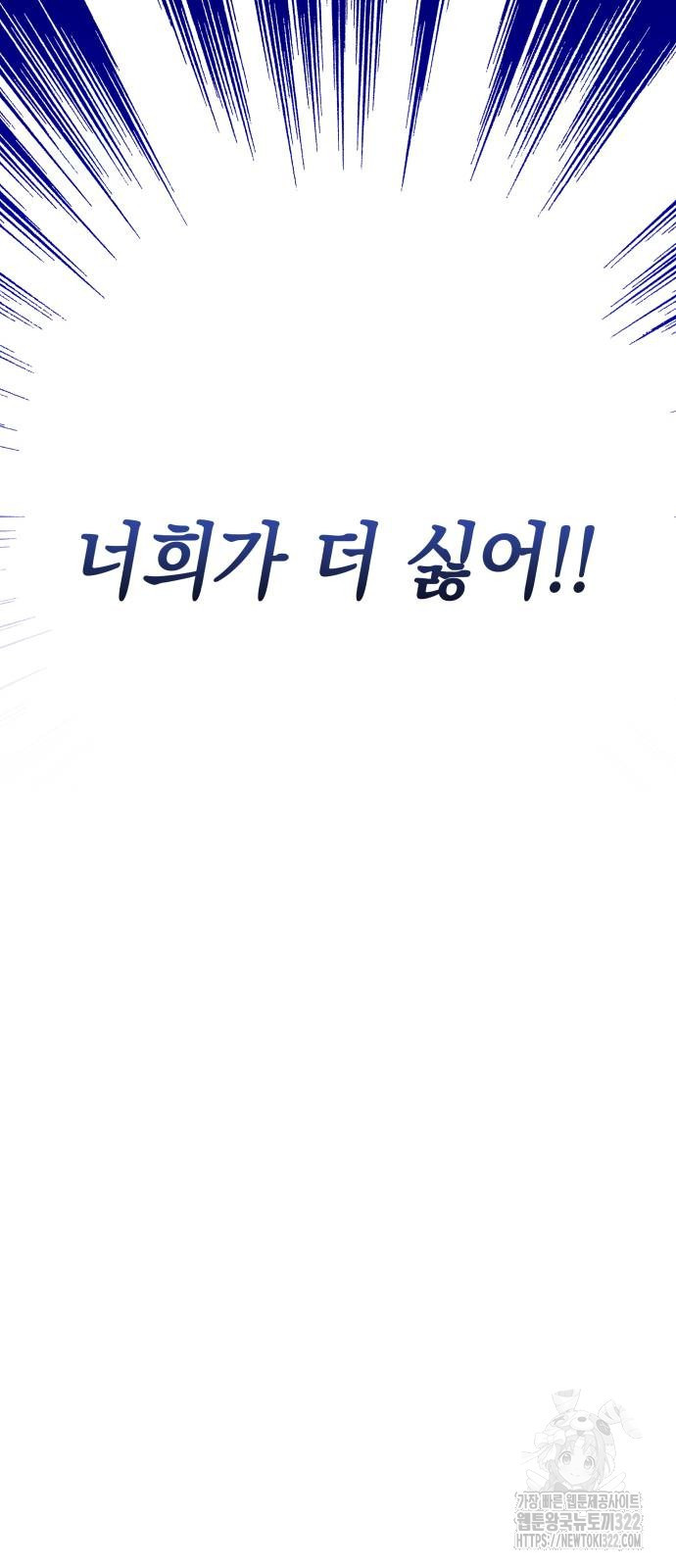 드래곤의 심장을 가지고 있습니다 64화 7