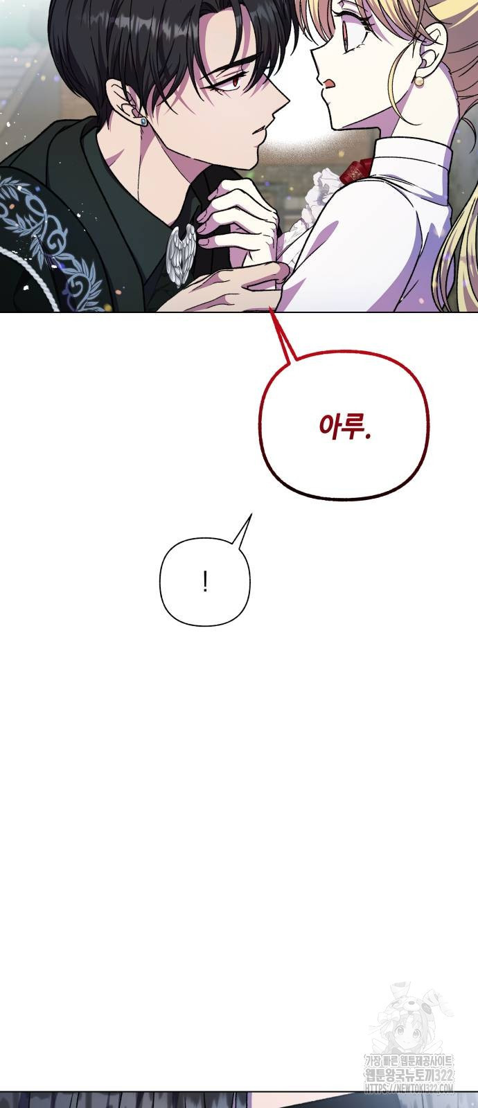 드래곤의 심장을 가지고 있습니다 64화 15