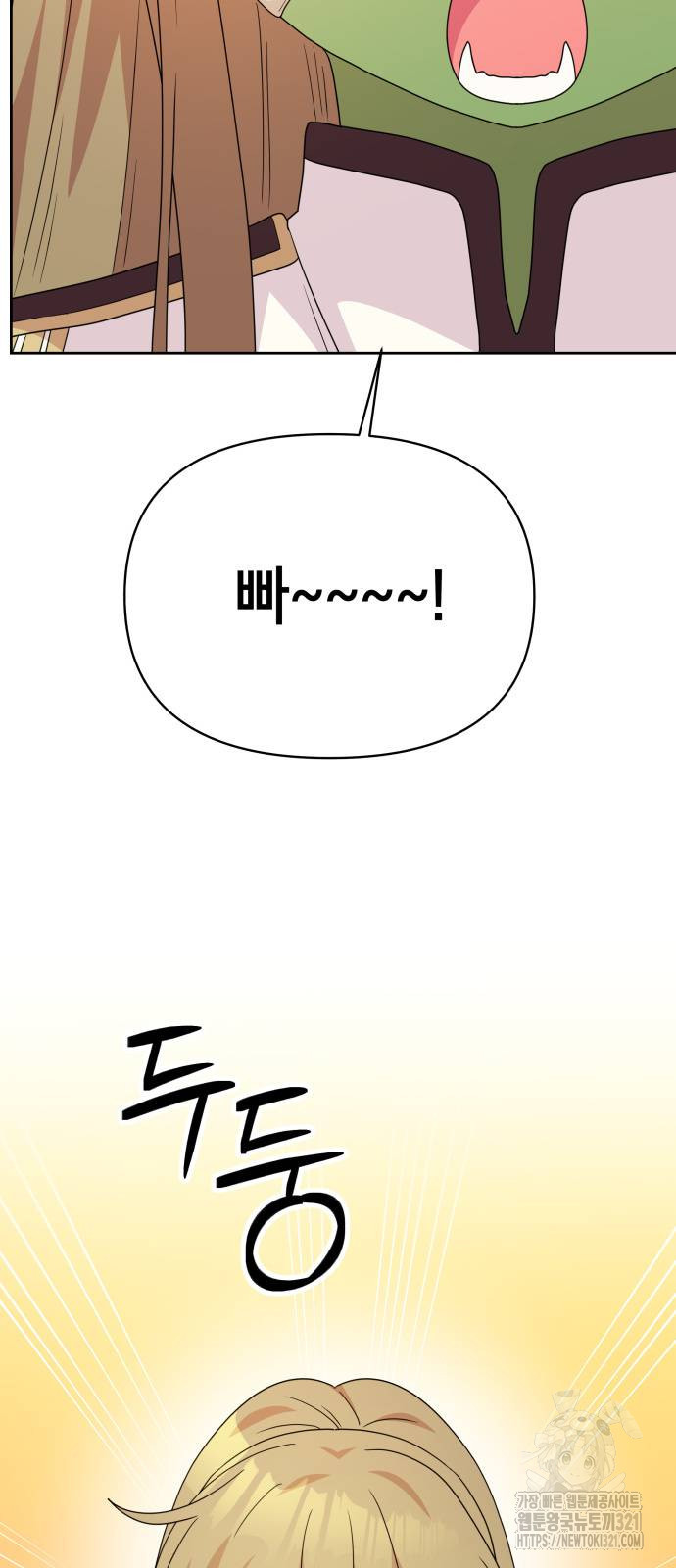 괴물 의상실 20화 20