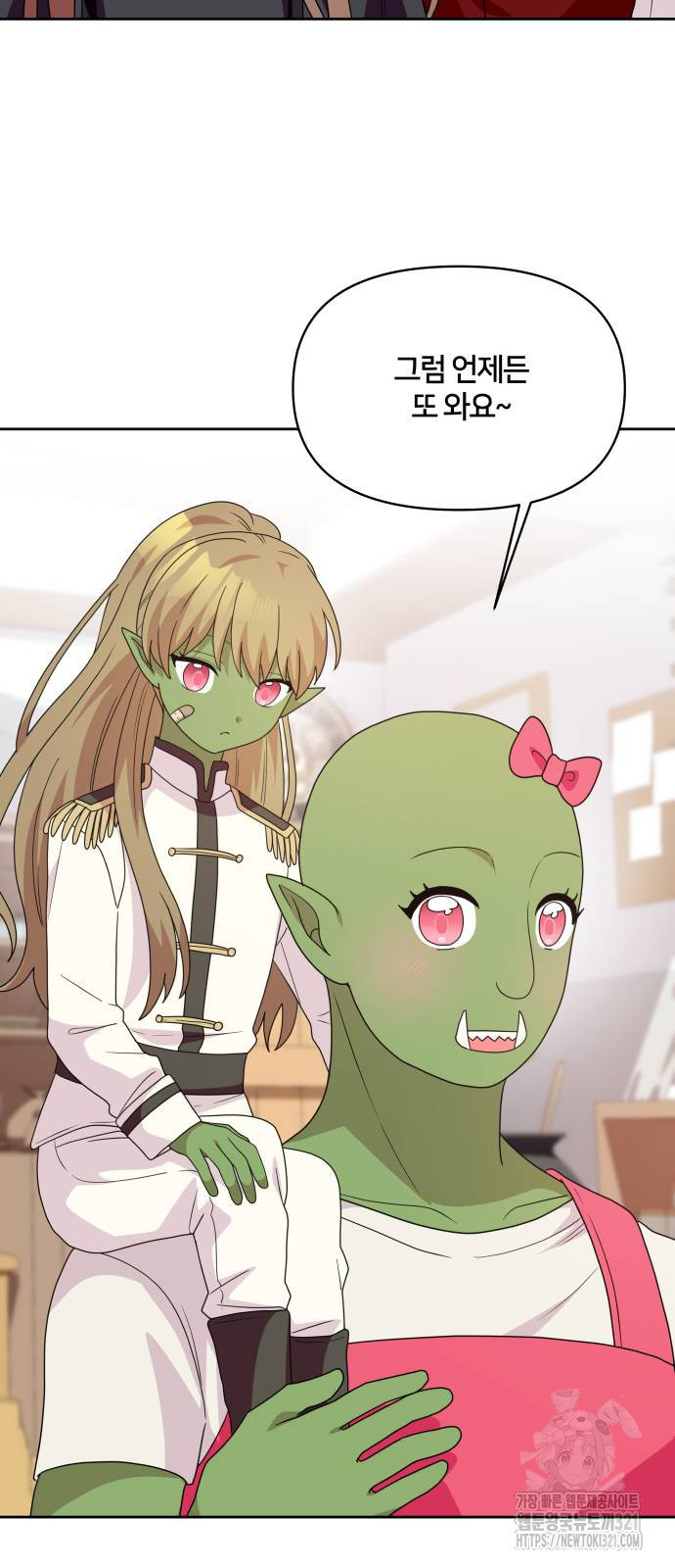 괴물 의상실 20화 24