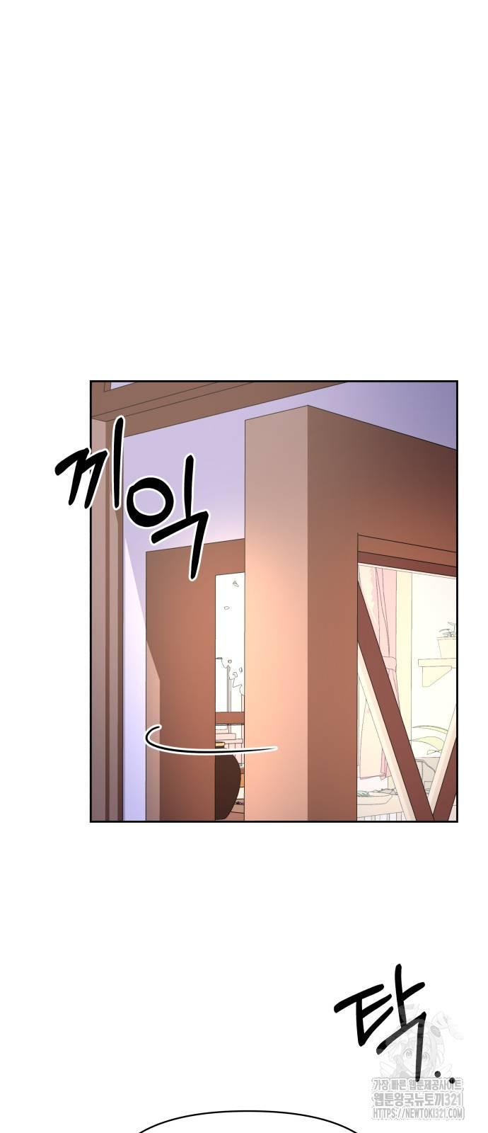 괴물 의상실 20화 25